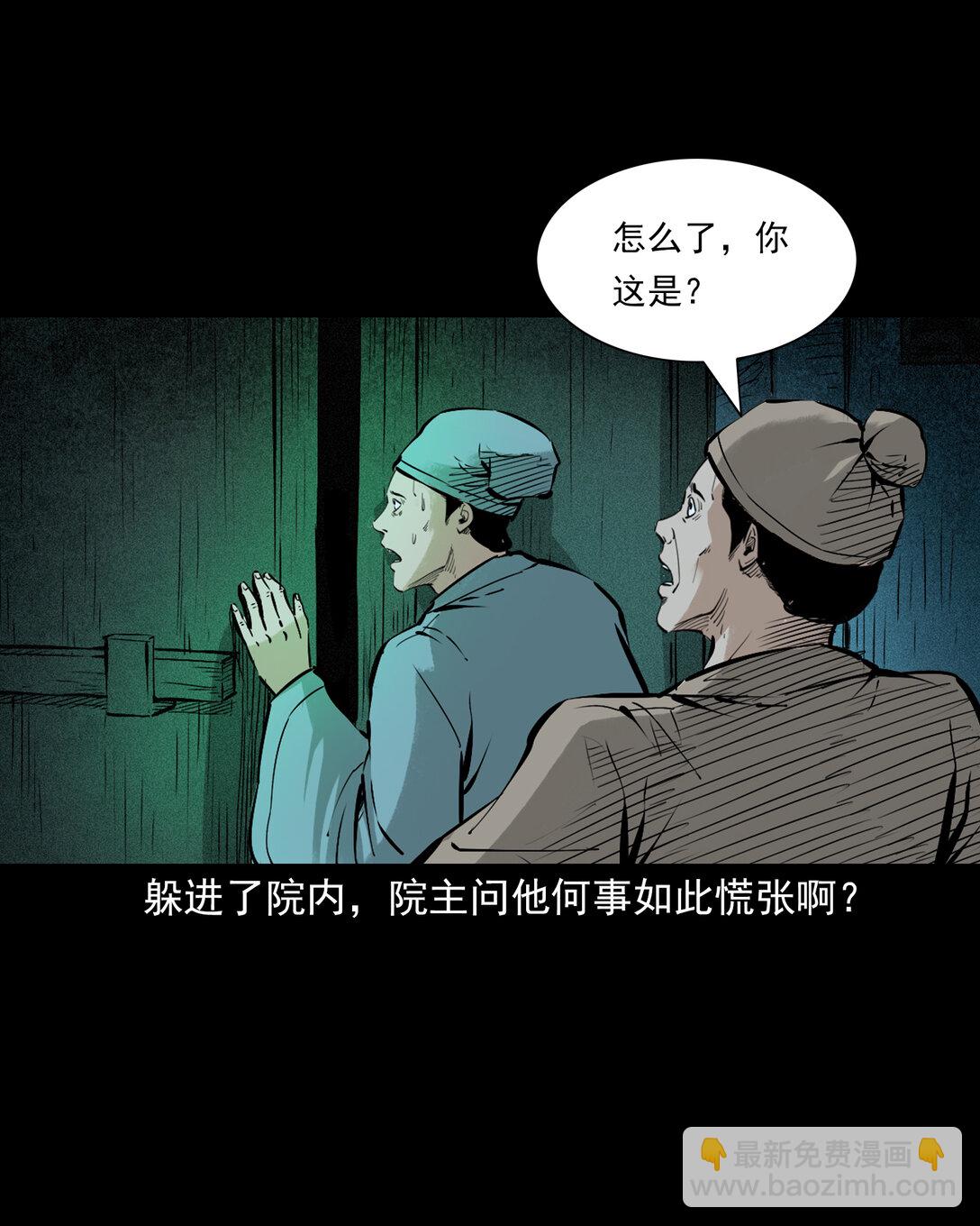 聊齋怪談 - 146 第146話鬧陰兵 - 3