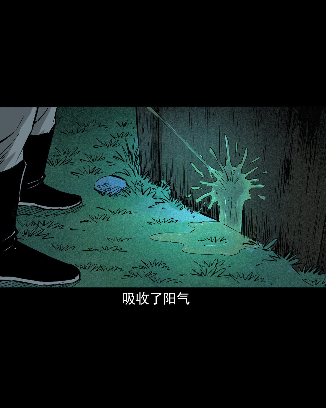 聊齋怪談 - 148 第148話殭屍挾人 - 2