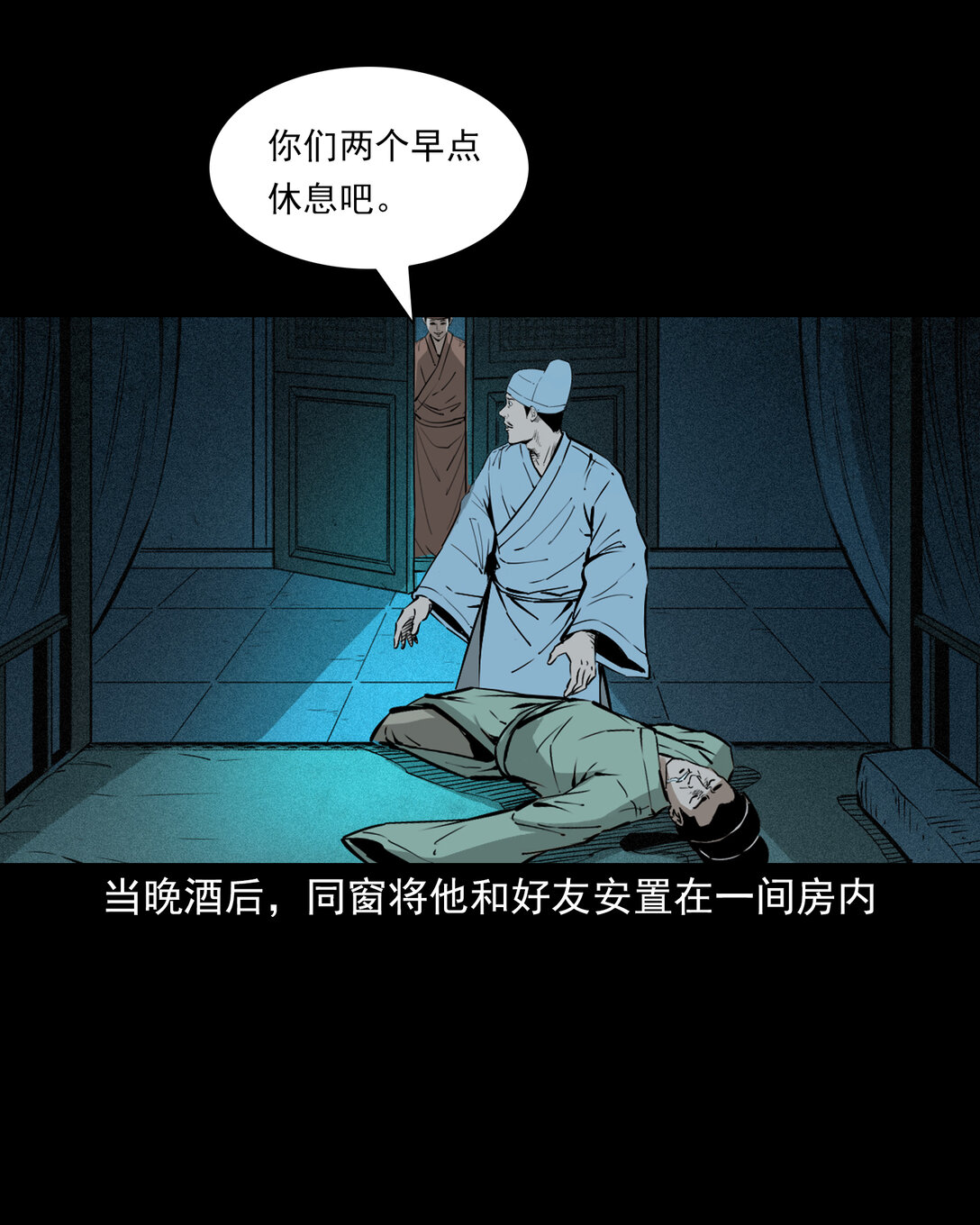 聊齋怪談 - 148 第148話殭屍挾人 - 6