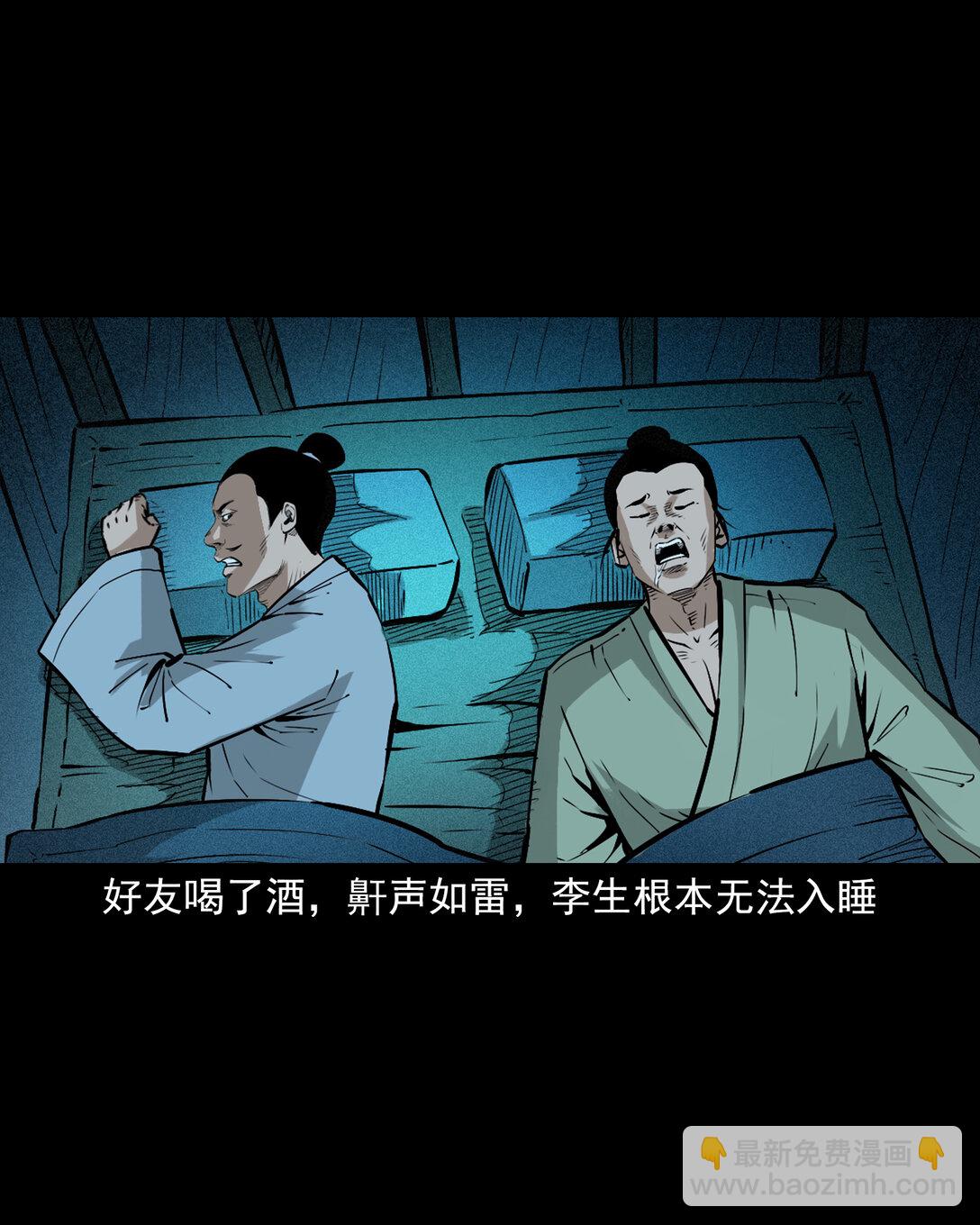 聊齋怪談 - 148 第148話殭屍挾人 - 1