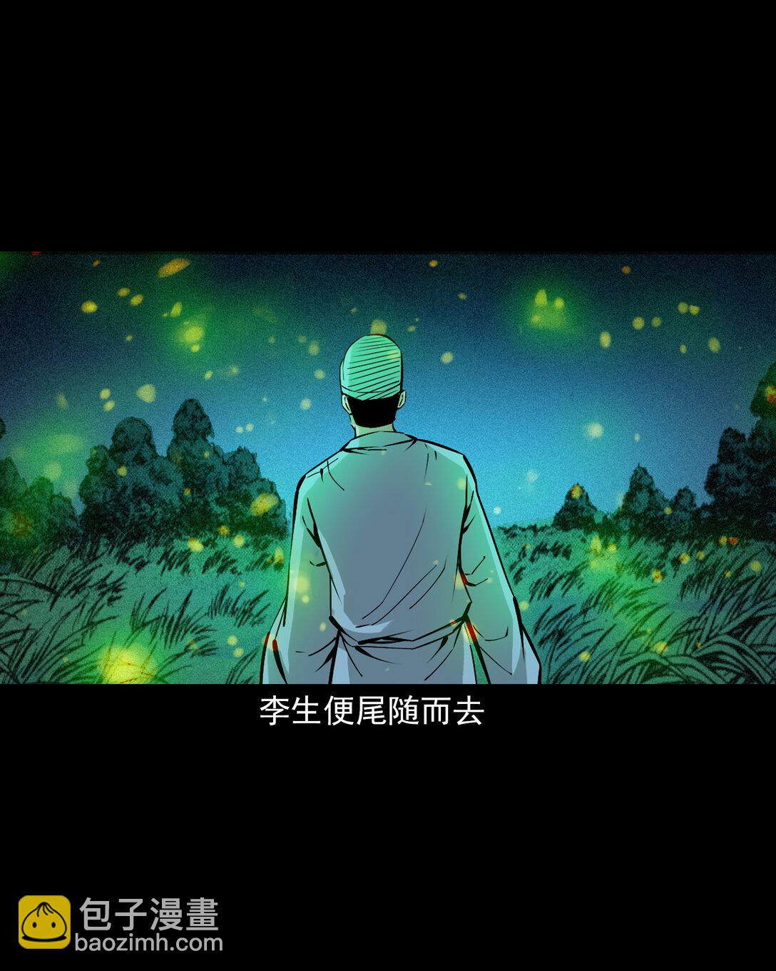 聊齋怪談 - 148 第148話殭屍挾人 - 3