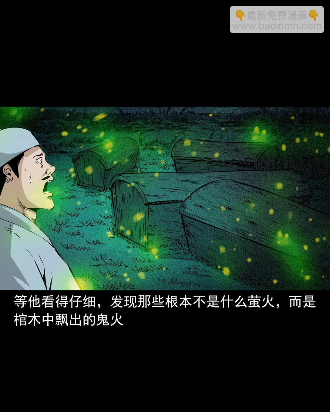 聊齋怪談 - 148 第148話殭屍挾人 - 4