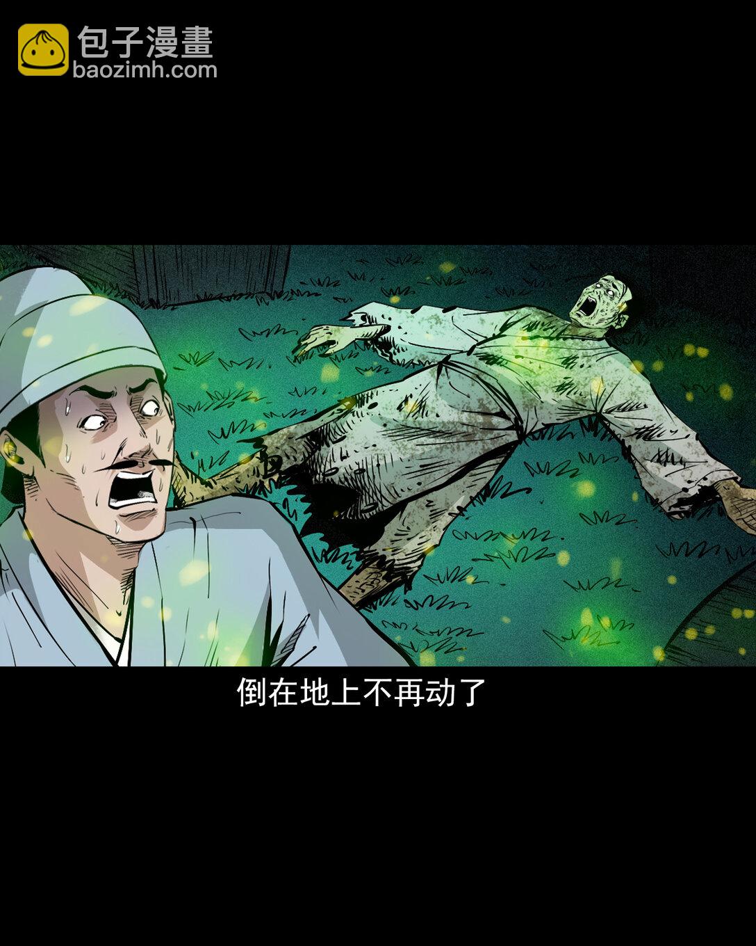 聊齋怪談 - 148 第148話殭屍挾人 - 6