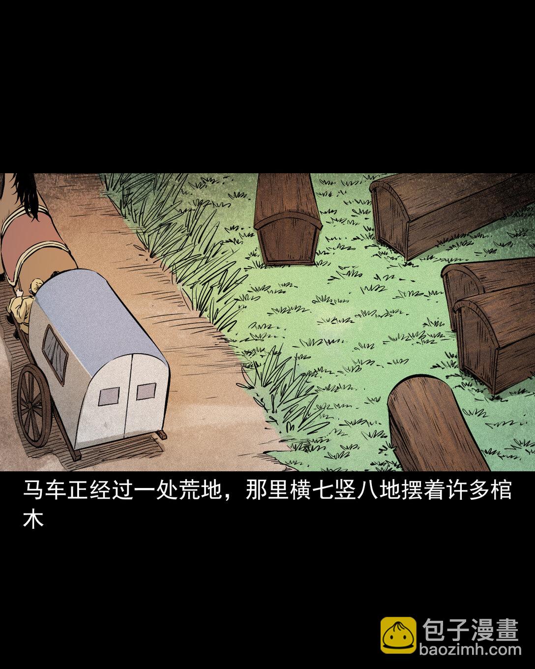 聊齋怪談 - 148 第148話殭屍挾人 - 6