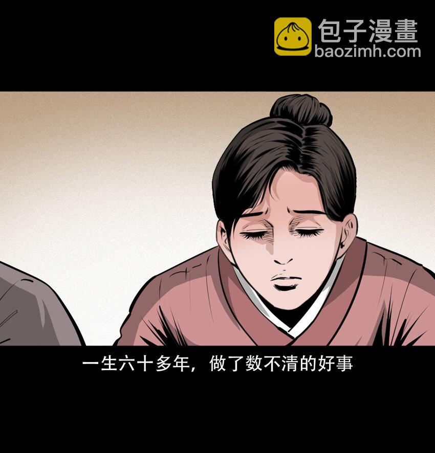 16 16话三生转世(1/2)-第16话