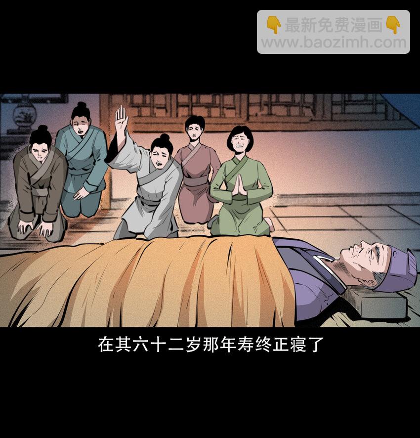 聊齋怪談 - 16 16話三生轉世(1/2) - 4