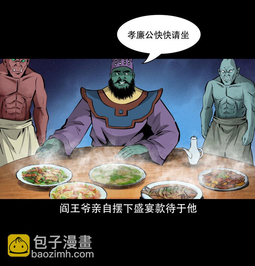 16 16话三生转世(1/2)-第16话