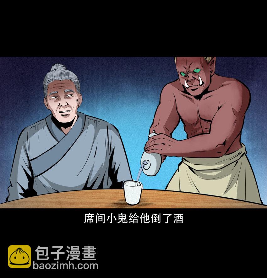 聊齋怪談 - 16 16話三生轉世(1/2) - 7