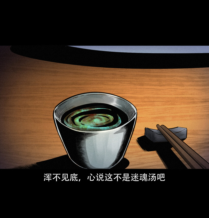 16 16话三生转世(1/2)-第16话