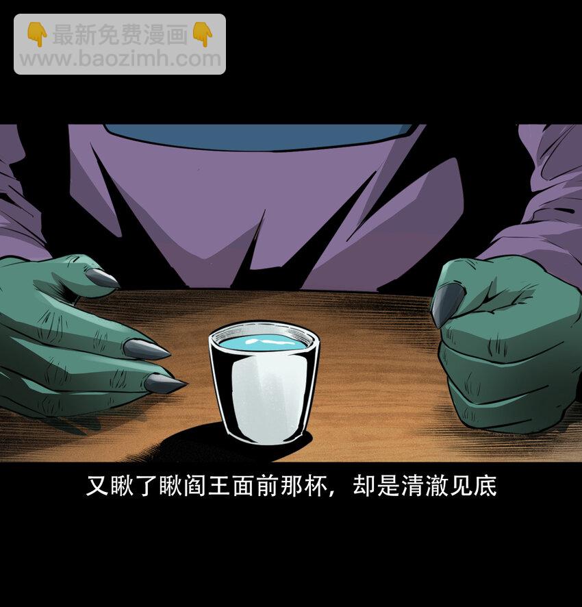 16 16话三生转世(1/2)-第16话