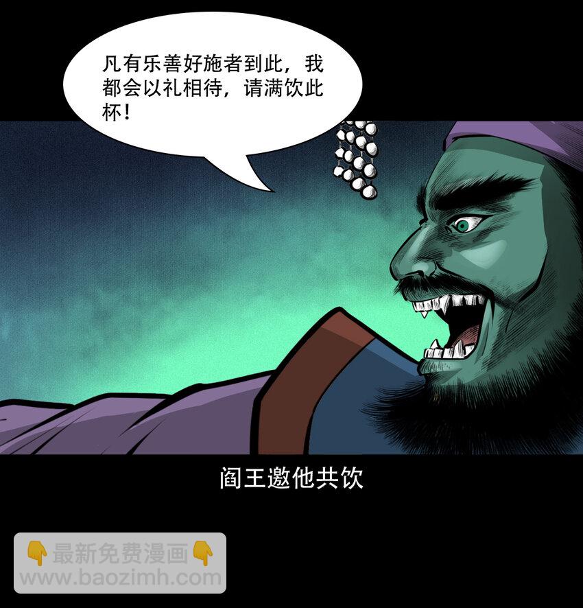 16 16话三生转世(1/2)-第16话