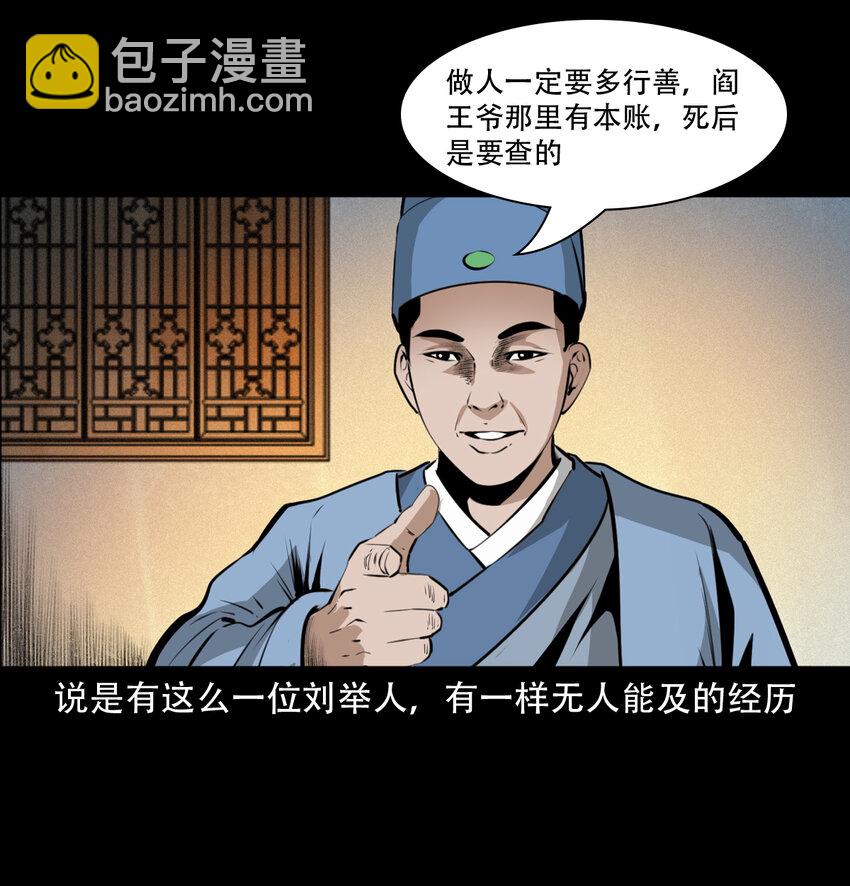 16 16话三生转世(1/2)-第16话