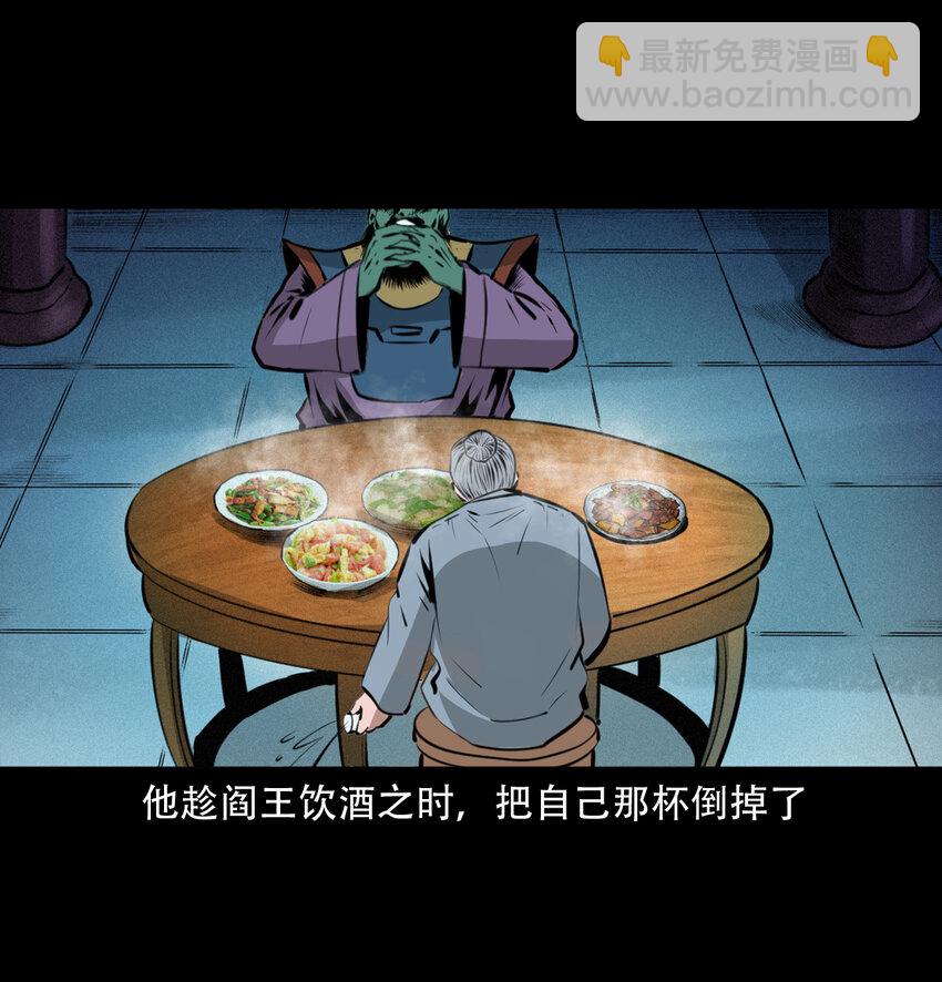 16 16话三生转世(1/2)-第16话