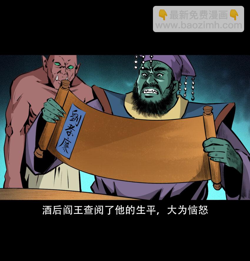 16 16话三生转世(1/2)-第16话