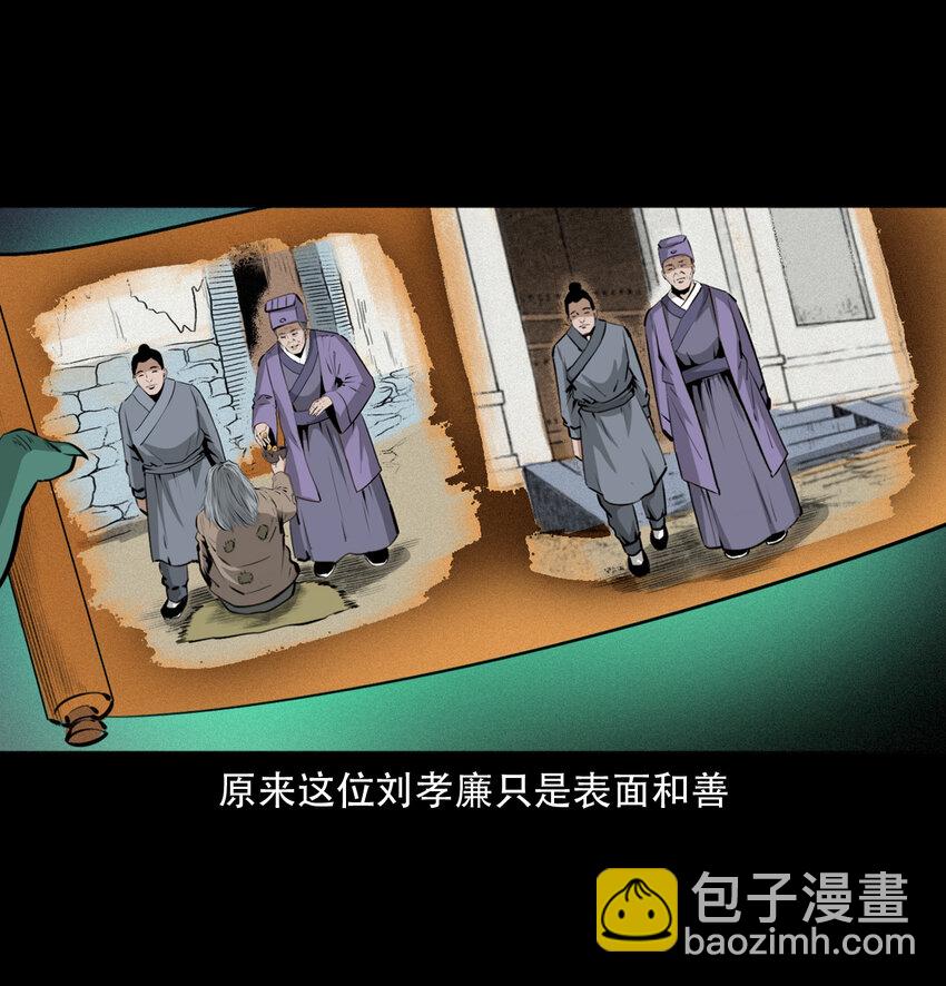 16 16话三生转世(1/2)-第16话