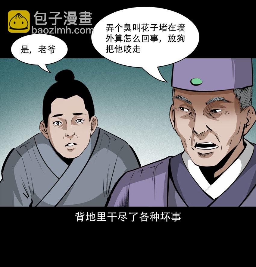 16 16话三生转世(1/2)-第16话