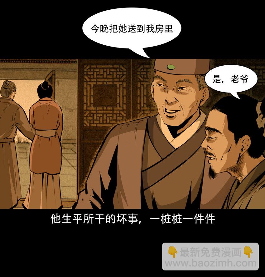 16 16话三生转世(1/2)-第16话