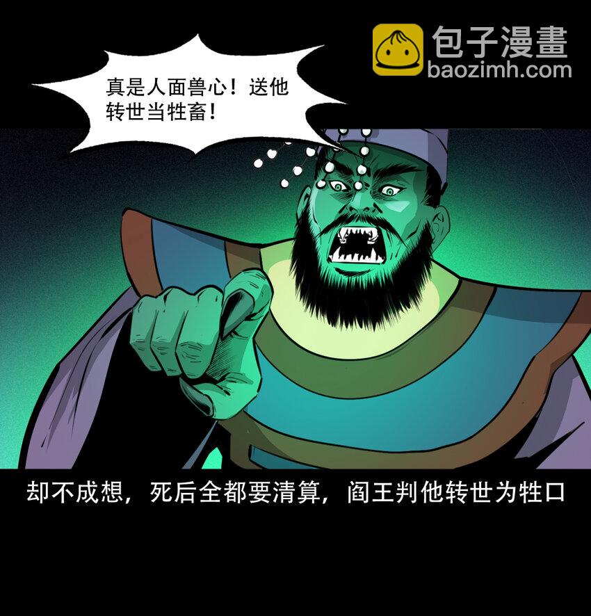 16 16话三生转世(1/2)-第16话