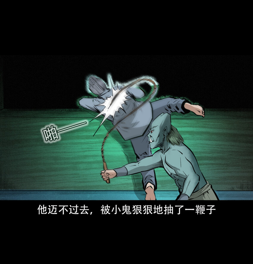 16 16话三生转世(1/2)-第16话