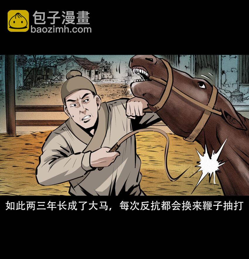 16 16话三生转世(1/2)-第16话