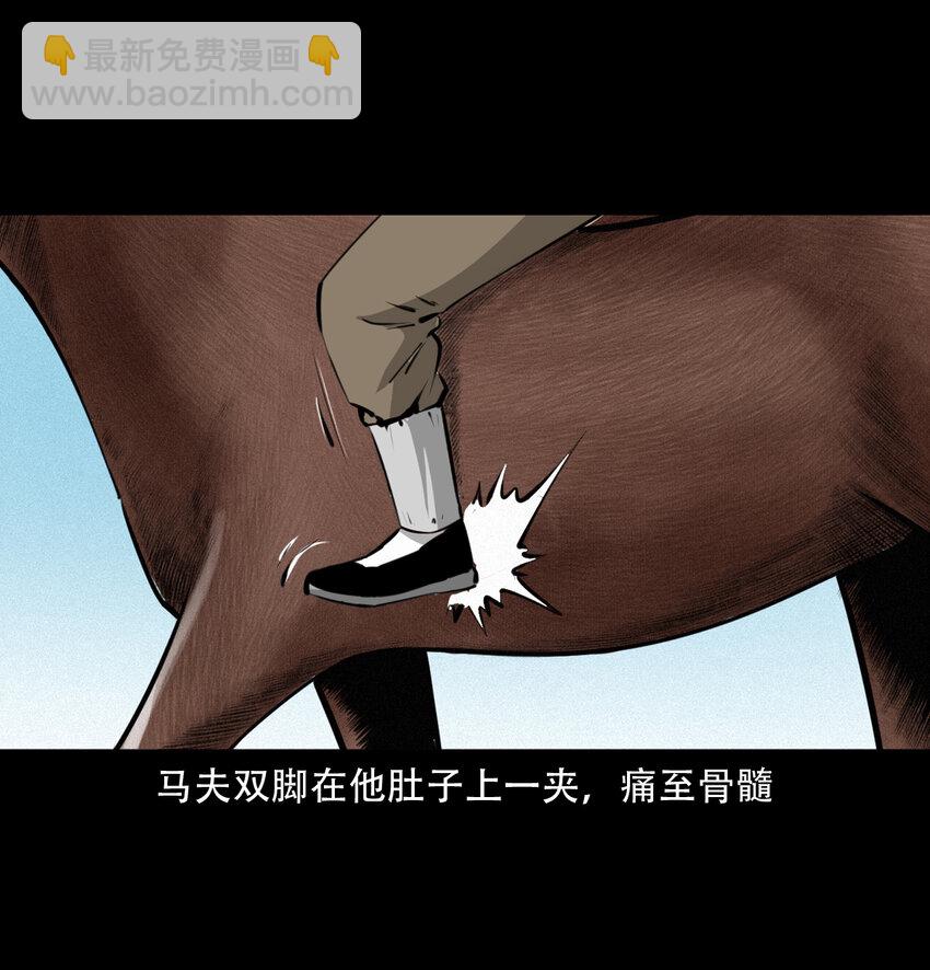 16 16话三生转世(1/2)-第16话