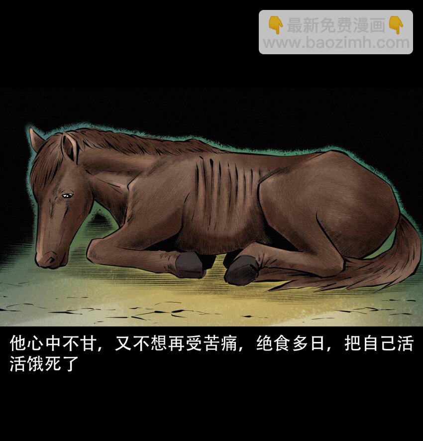 16 16话三生转世(1/2)-第16话