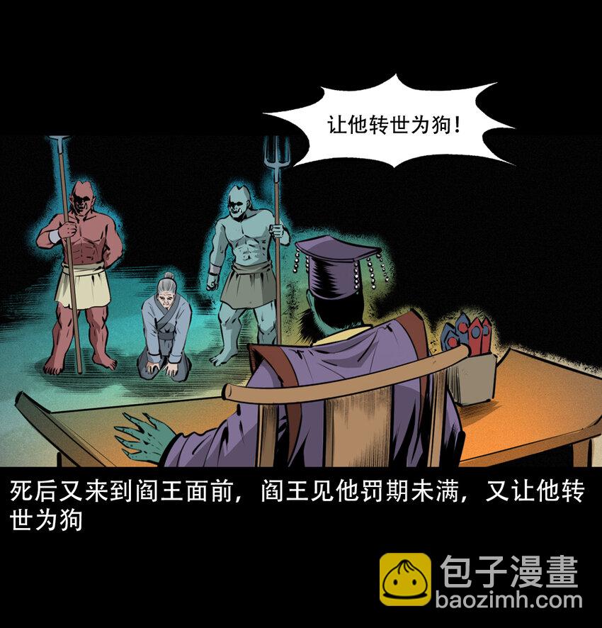 16 16话三生转世(1/2)-第16话