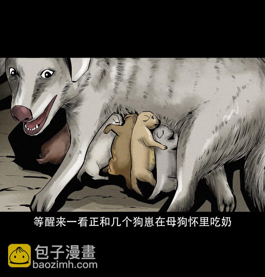 16 16话三生转世(1/2)-第16话