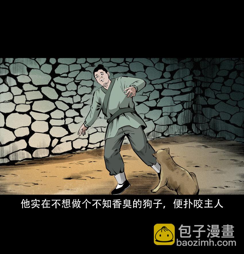 16 16话三生转世(1/2)-第16话