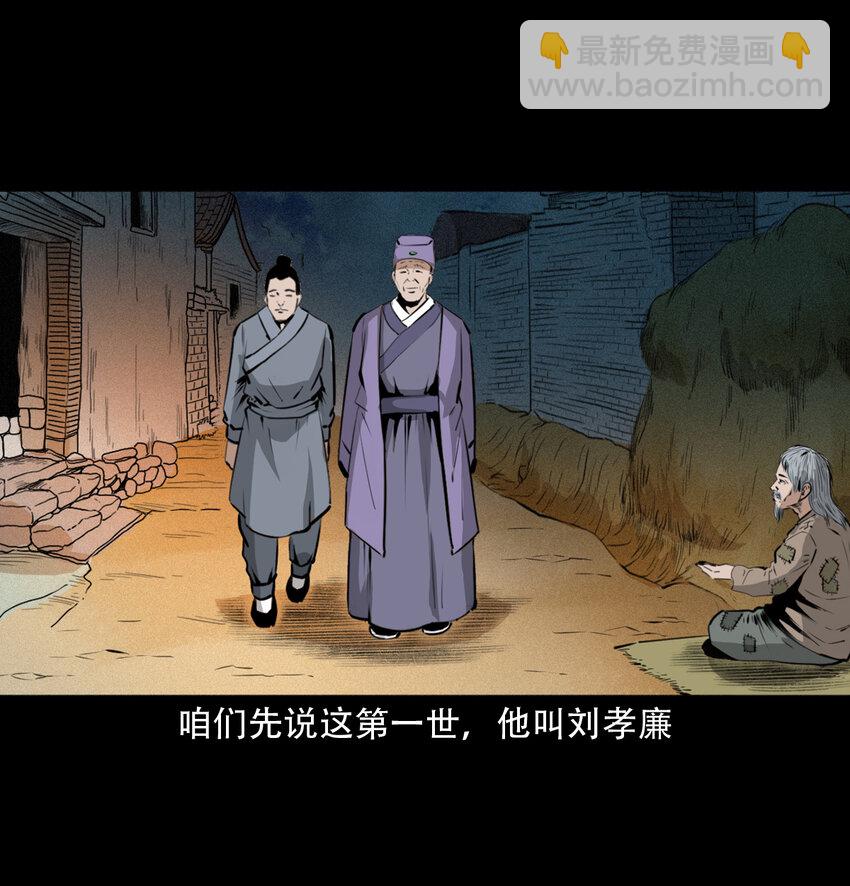 16 16话三生转世(1/2)-第16话