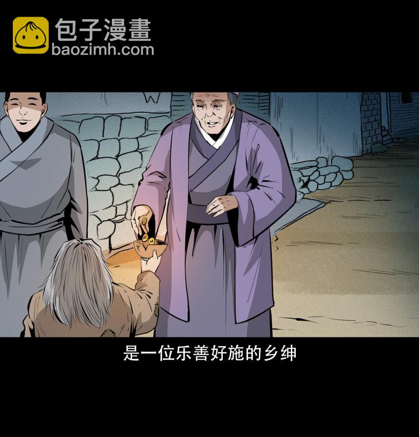 16 16话三生转世(1/2)-第16话