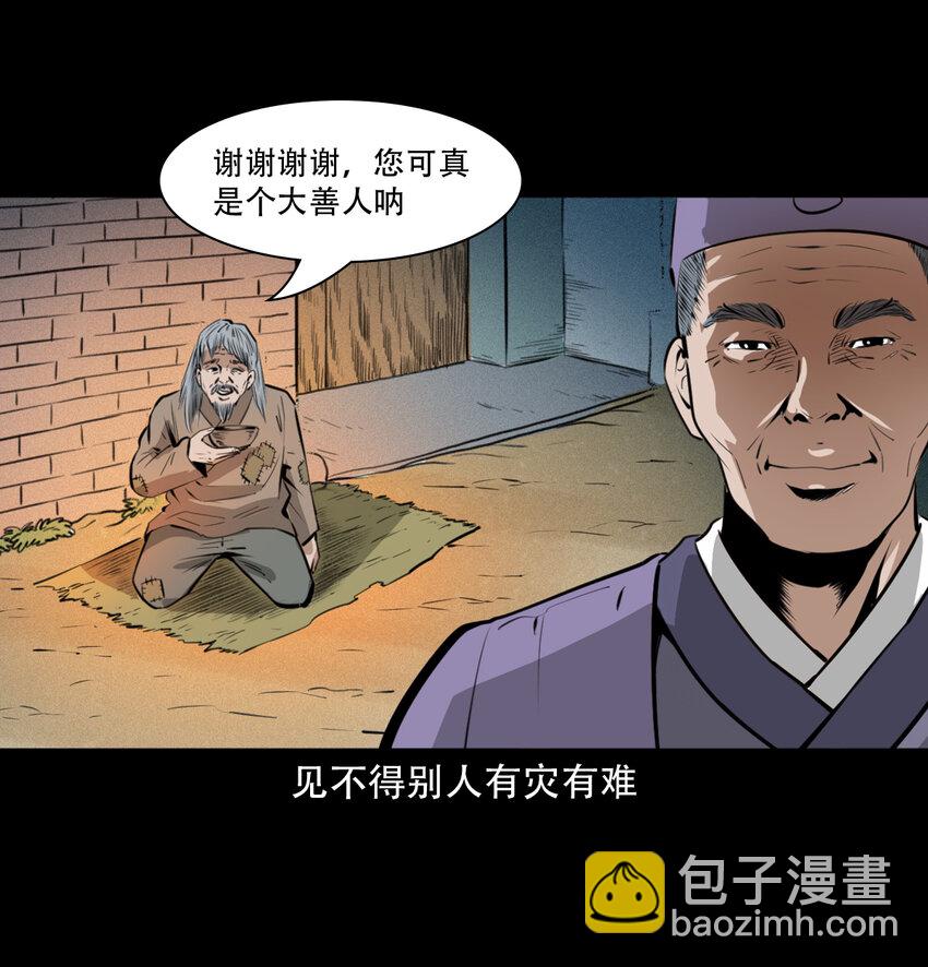 聊齋怪談 - 16 16話三生轉世(1/2) - 7