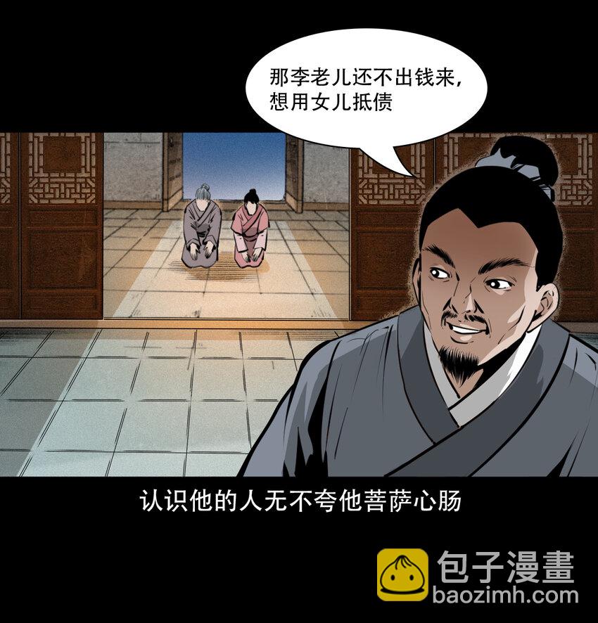 16 16话三生转世(1/2)-第16话