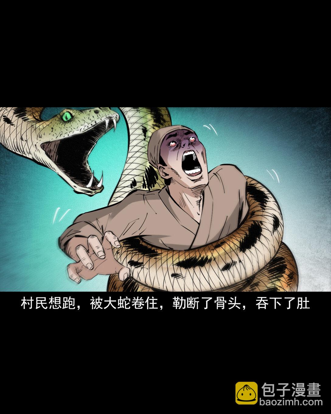 聊齋怪談 - 150 第150話巨蛇 - 2