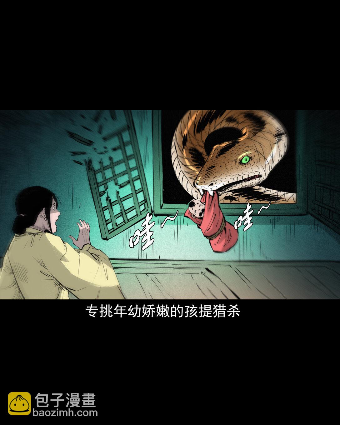 聊齋怪談 - 150 第150話巨蛇 - 2