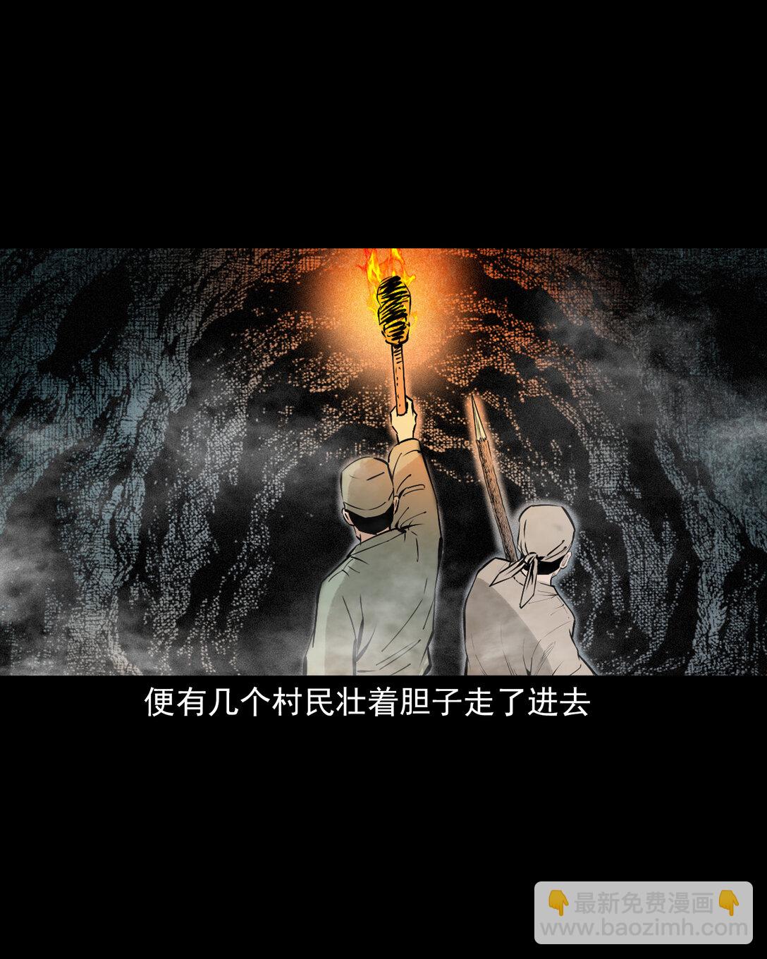 聊齋怪談 - 150 第150話巨蛇 - 5