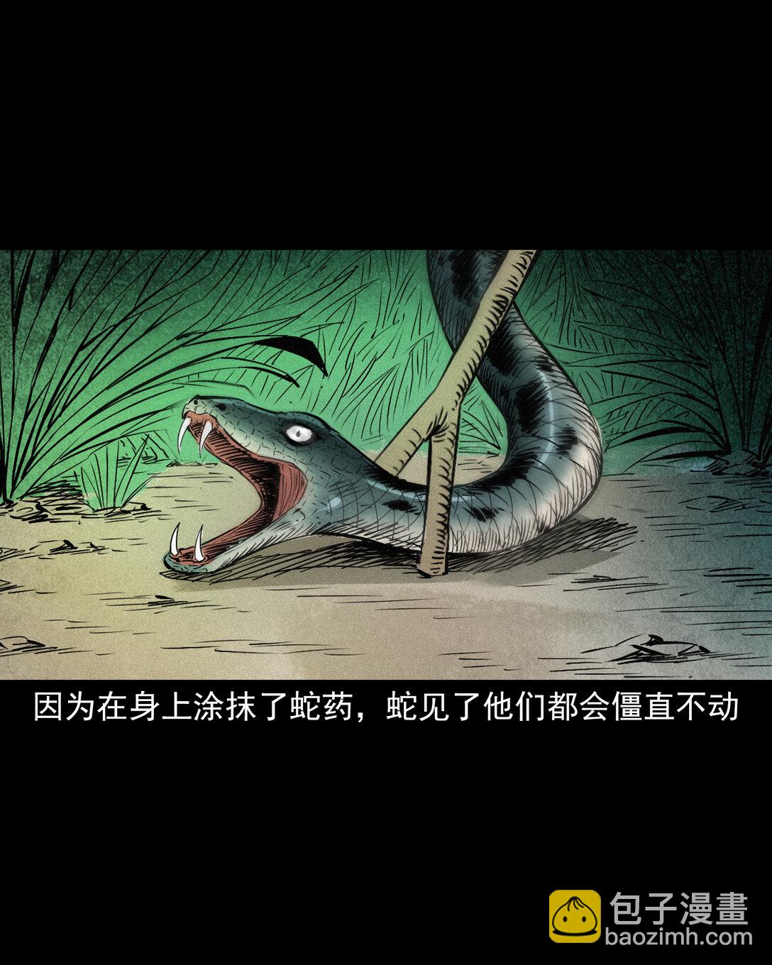 聊齋怪談 - 150 第150話巨蛇 - 4