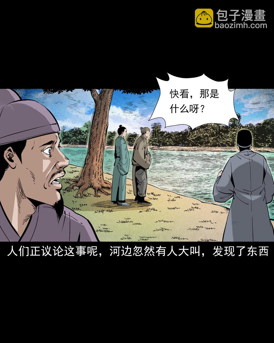 聊齋怪談 - 152 第152話渡劫之物 - 6