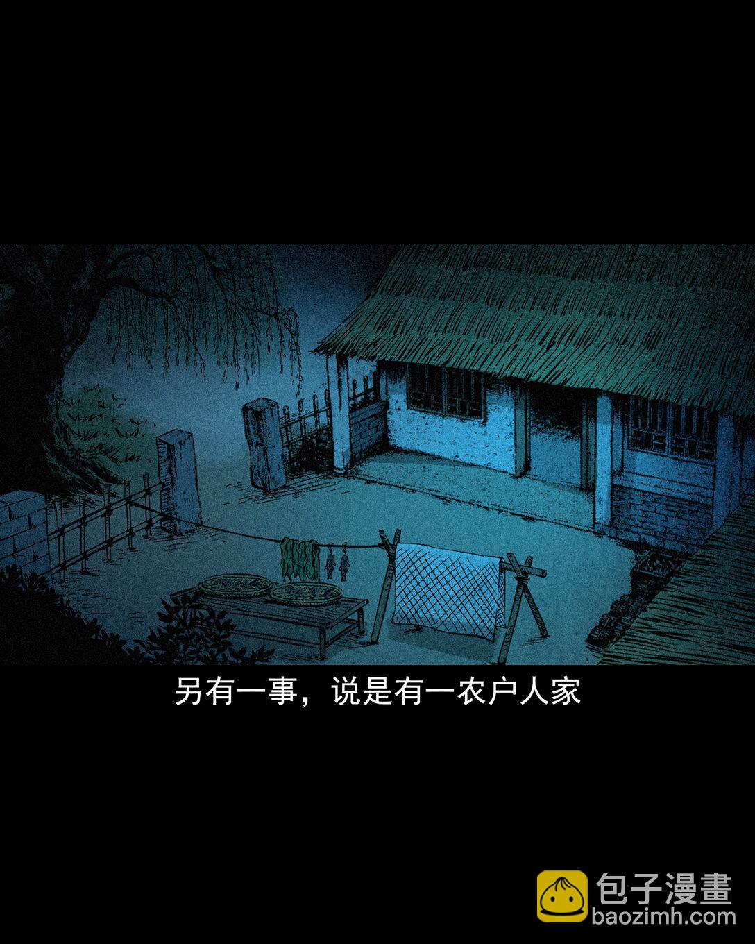 聊齋怪談 - 152 第152話渡劫之物 - 3
