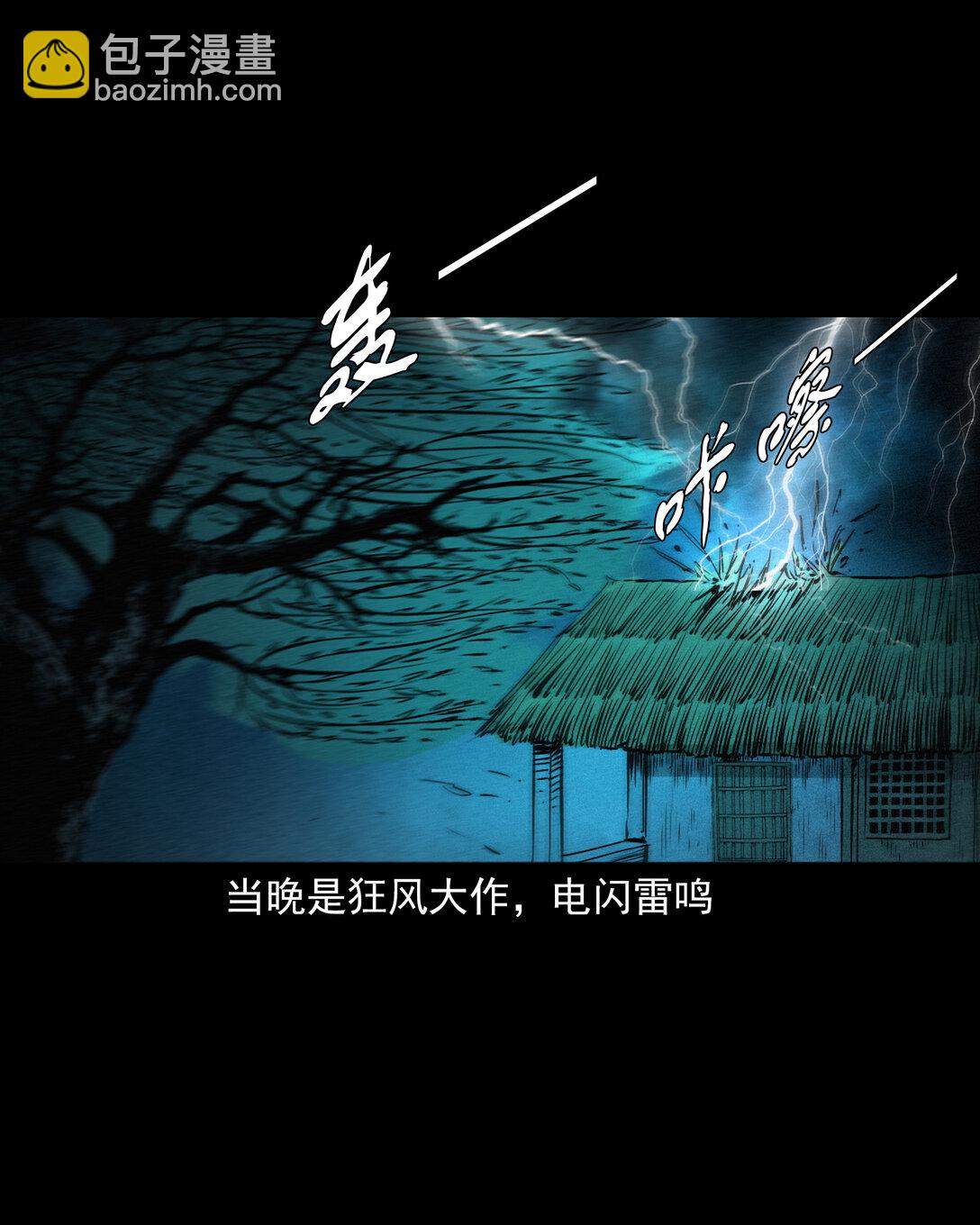 聊齋怪談 - 152 第152話渡劫之物 - 6