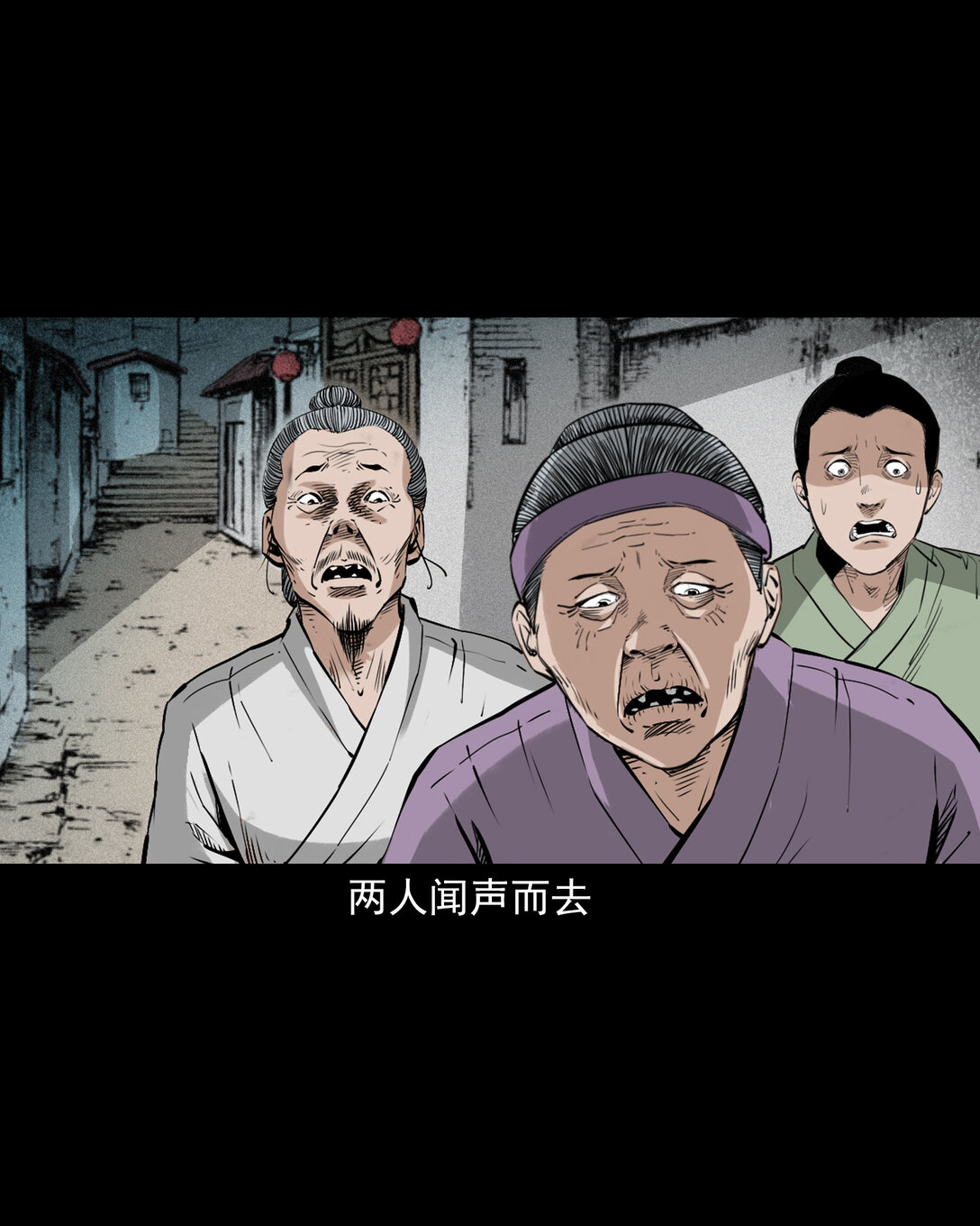 聊齋怪談 - 152 第152話渡劫之物 - 6