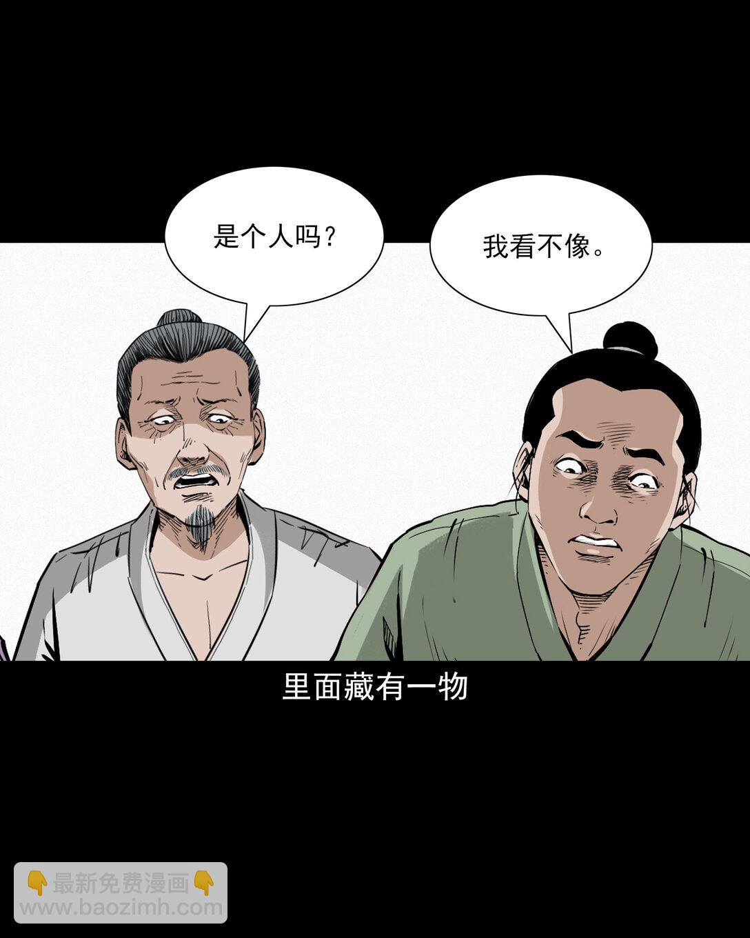 聊齋怪談 - 152 第152話渡劫之物 - 3