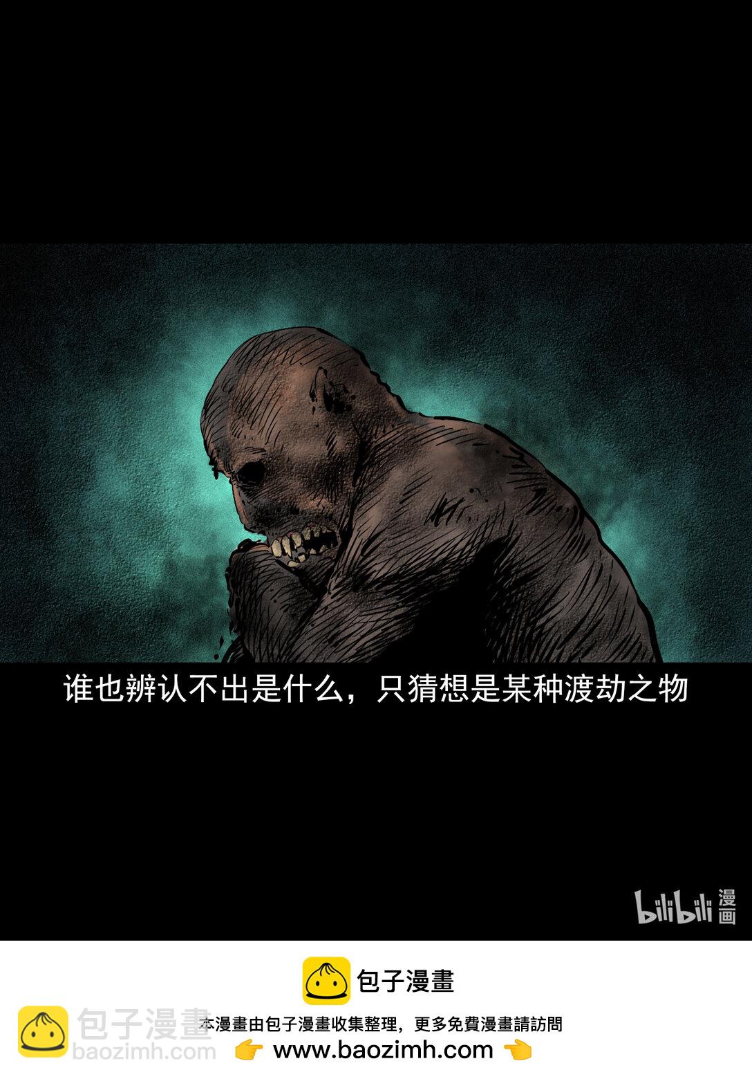 聊齋怪談 - 152 第152話渡劫之物 - 5