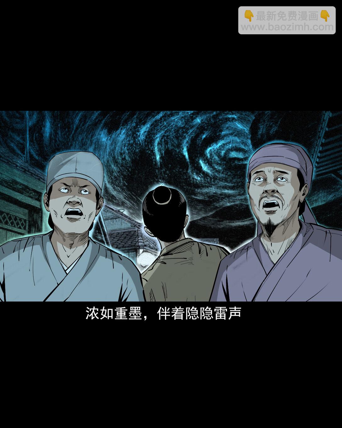 聊齋怪談 - 152 第152話渡劫之物 - 3