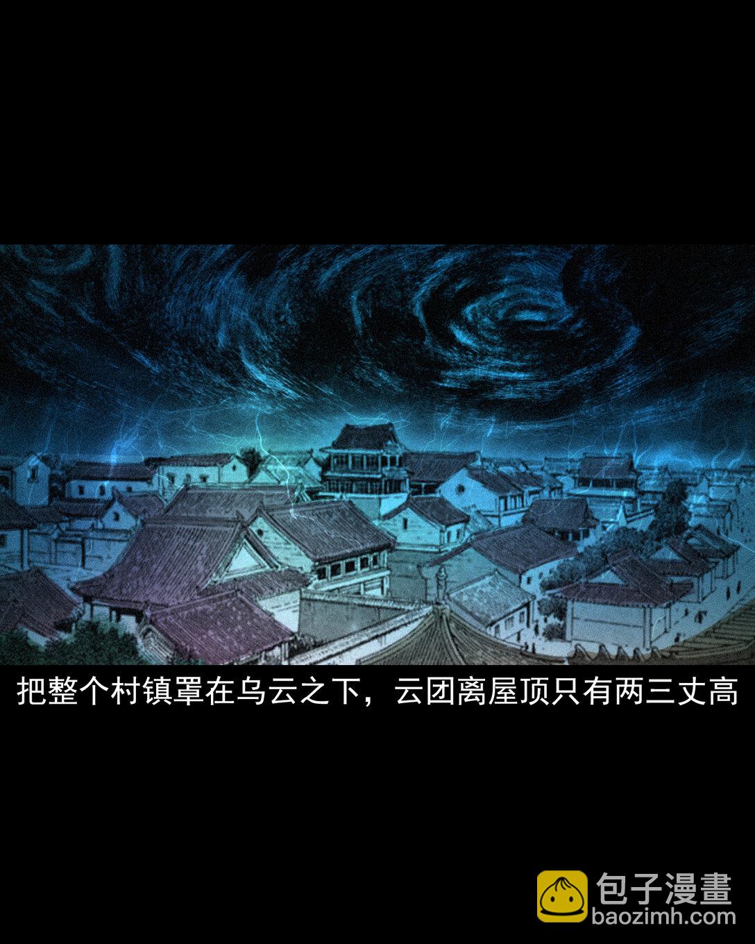 聊齋怪談 - 152 第152話渡劫之物 - 4