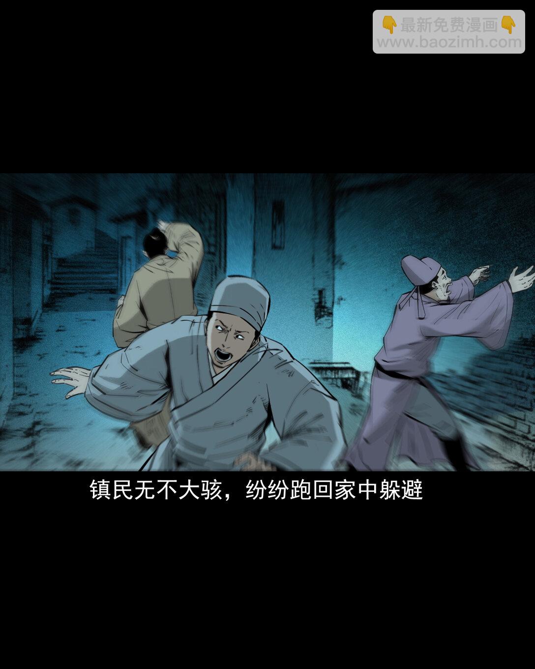 聊齋怪談 - 152 第152話渡劫之物 - 5
