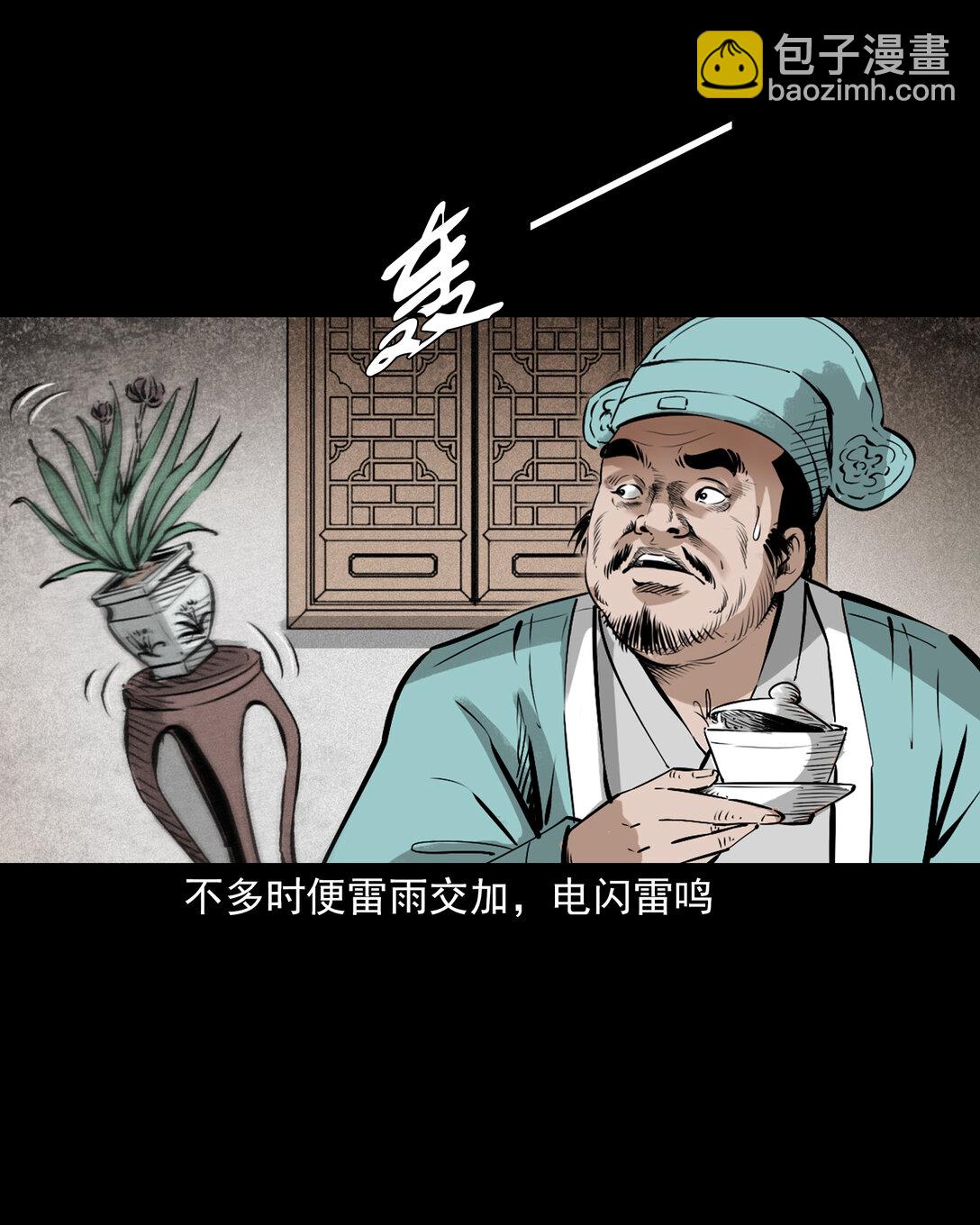聊齋怪談 - 152 第152話渡劫之物 - 6
