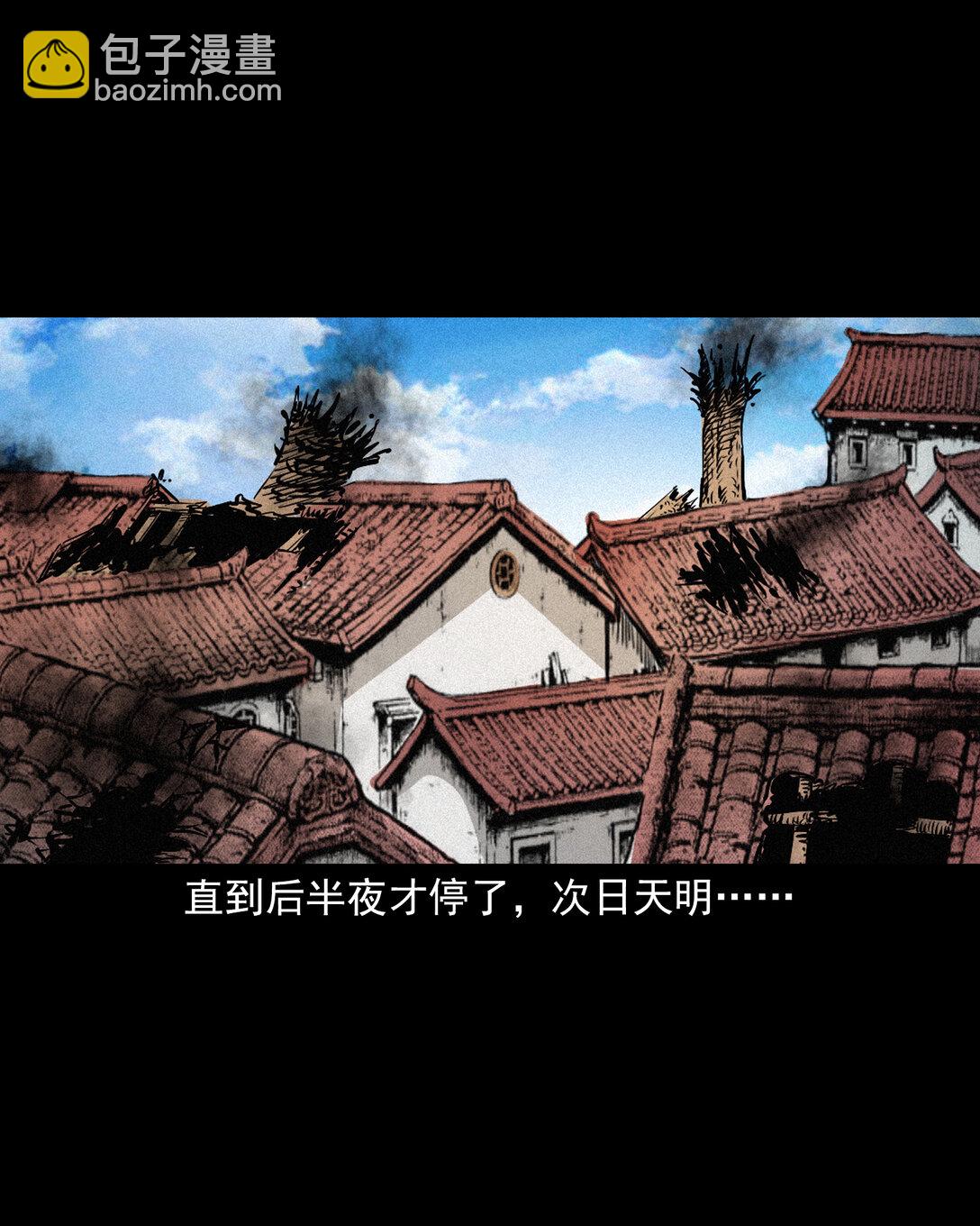 聊齋怪談 - 152 第152話渡劫之物 - 3