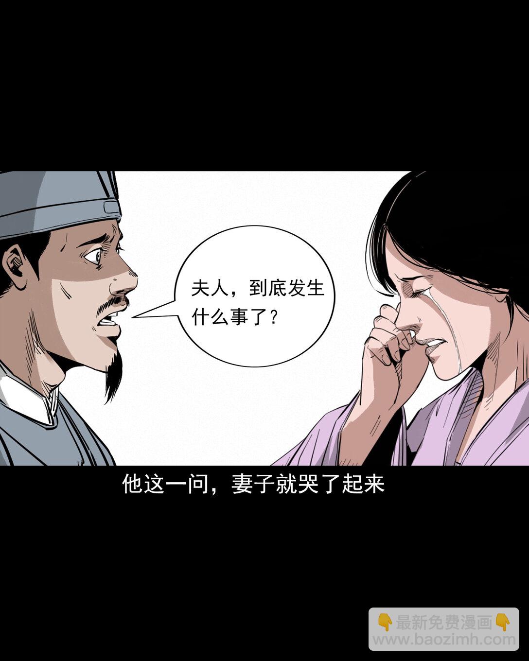 聊齋怪談 - 154 第154話隔世索命 - 5