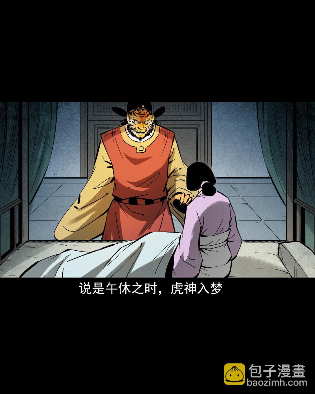 聊齋怪談 - 154 第154話隔世索命 - 1